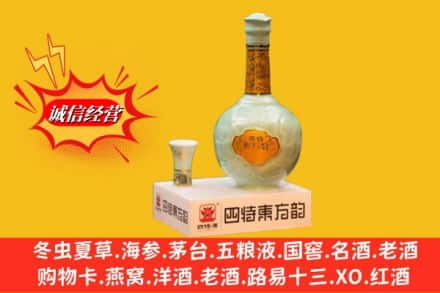 杭州市余杭求购回收四特酒