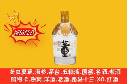 杭州市余杭回收老董酒